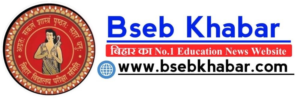BSEB KHABAR